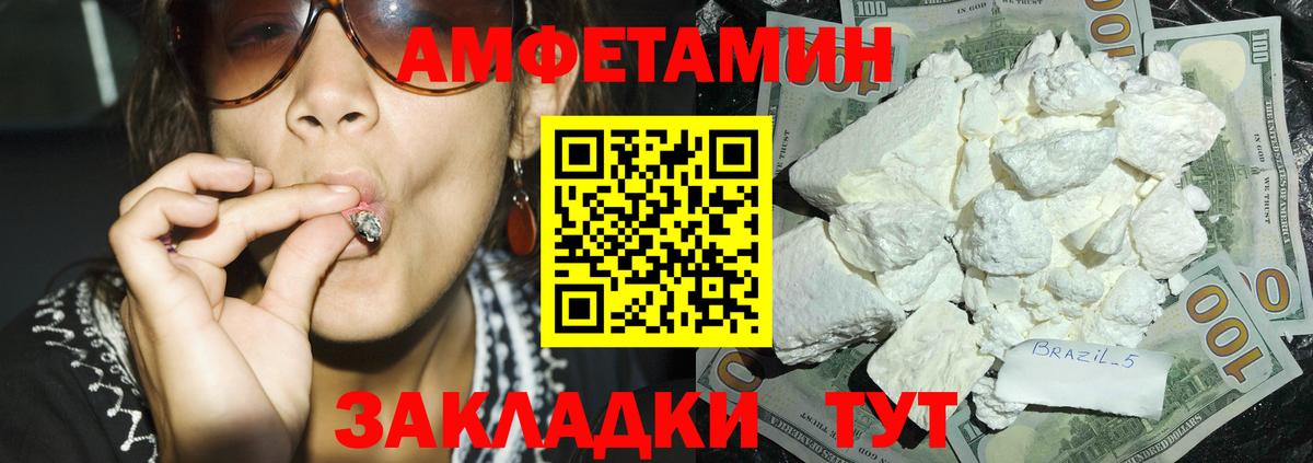Amphetamine  Amphetamine 97%  АМФ  Челябинск  Вход с VPN 