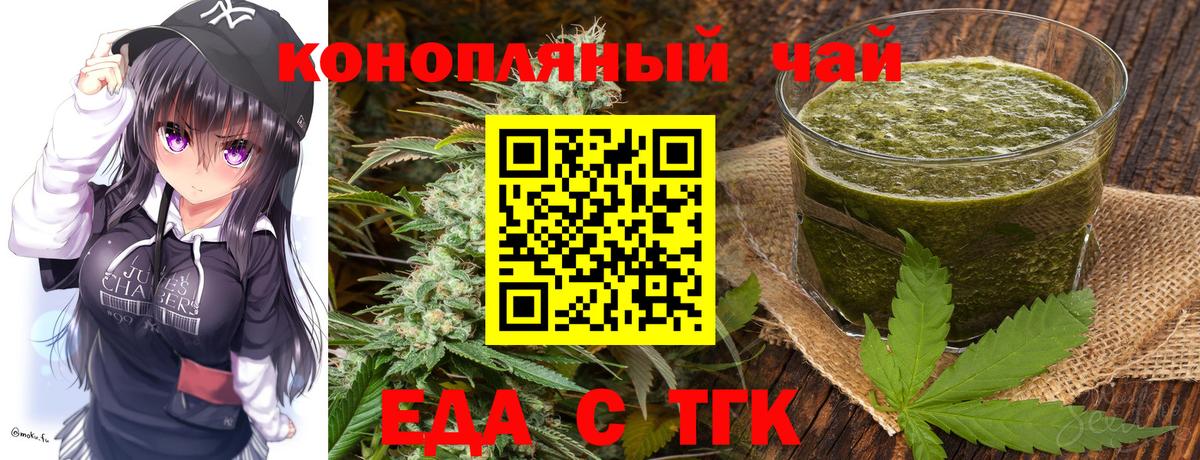 Челябинск  Печенье с ТГК конопля  Вход с VPN 