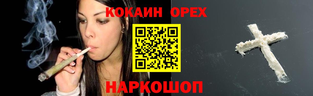 COCAIN VHQ  Вход с VPN  COCAIN  Cocaine FishScale  Челябинск 