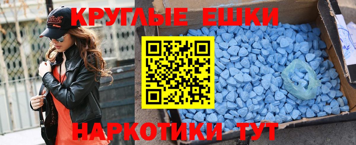 Ecstasy 250 мг Челябинск