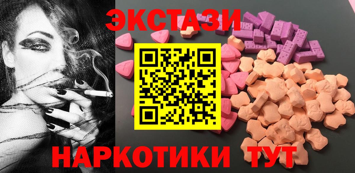 ЭКСТАЗИ MDMA  магазин  наркотиков  Вход с VPN  Челябинск  Экстази MDMA  Ecstasy 