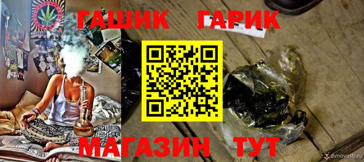ГАШ 40% ТГК Челябинск