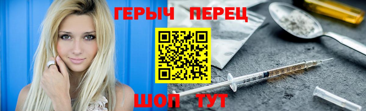 ГЕРОИН афганец Челябинск