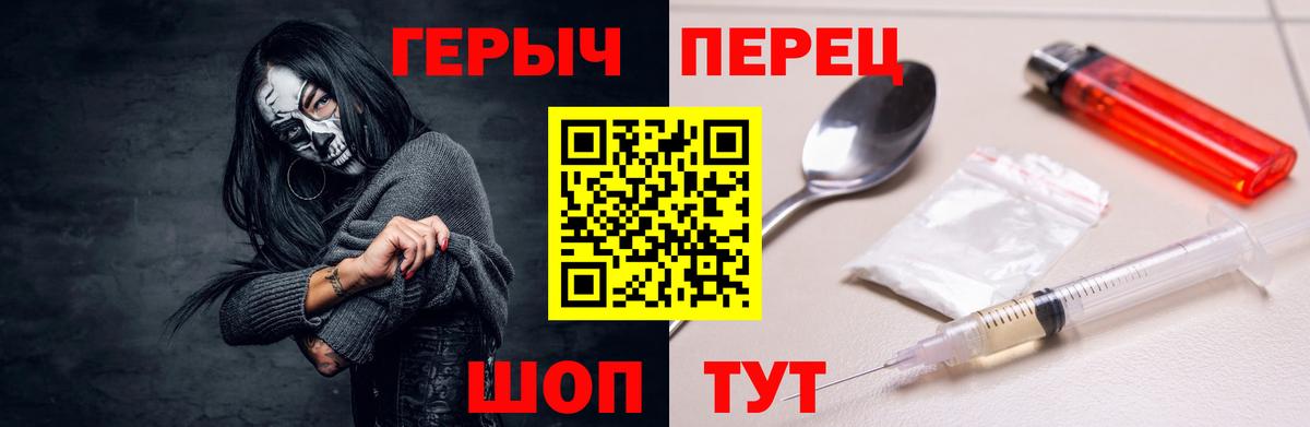 Героин  Вход с VPN  Челябинск  Героин гречка 