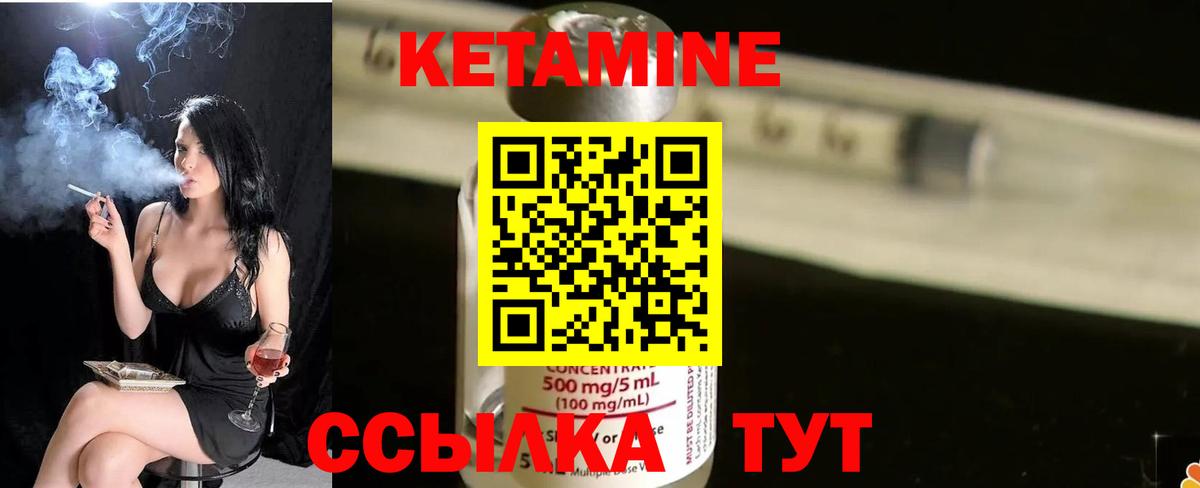 Кетамин ketamine  Вход с VPN  Кетамин ketamine  Челябинск 
