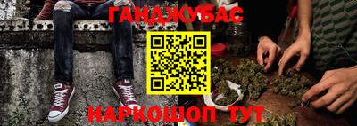 каннабис Бузулук