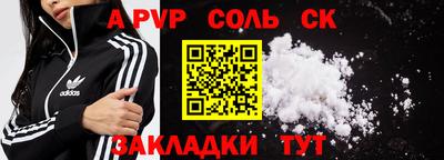 спиды Будённовск