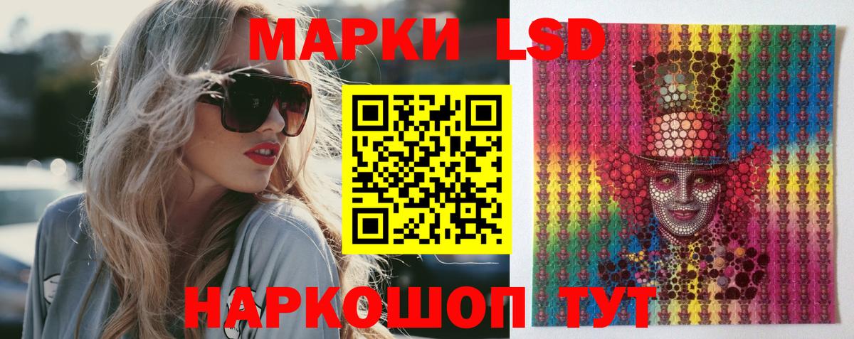Челябинск  ЛСД экстази кислота  Вход с VPN  Лсд 25 экстази  LSD-25 экстази кислота 
