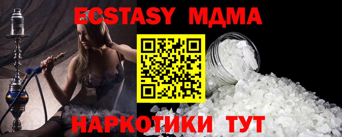 MDMA молли  MDMA молли  Челябинск  Вход с VPN 