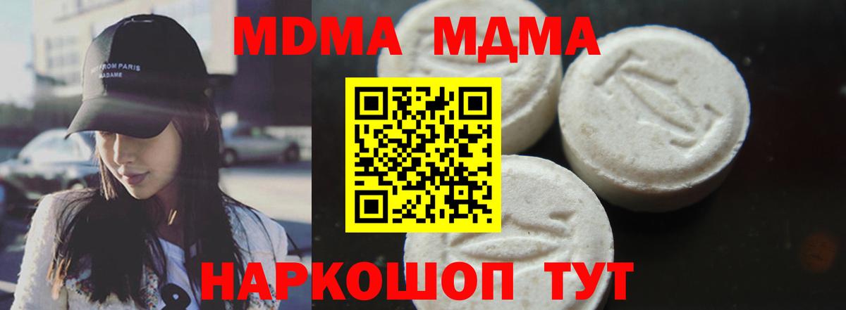MDMA Molly Челябинск