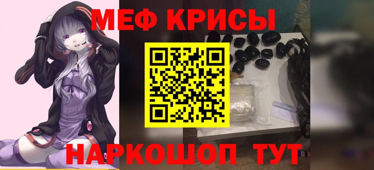 Мефедрон VHQ  Меф  Челябинск  Мефедрон  Вход с VPN  Меф мука 