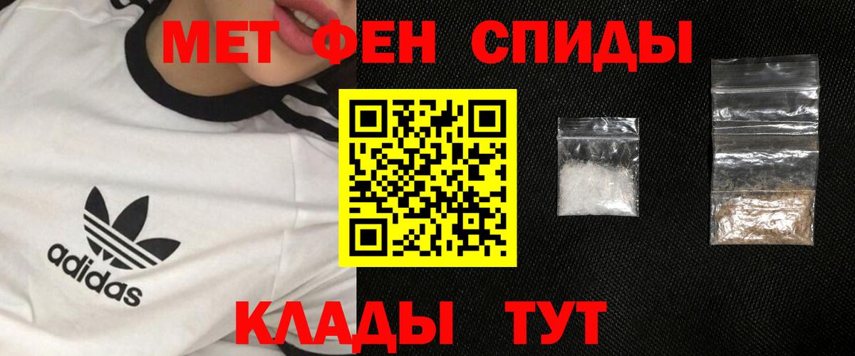 Челябинск  МЕТАМФЕТАМИН  Вход с VPN  Первитин мет 