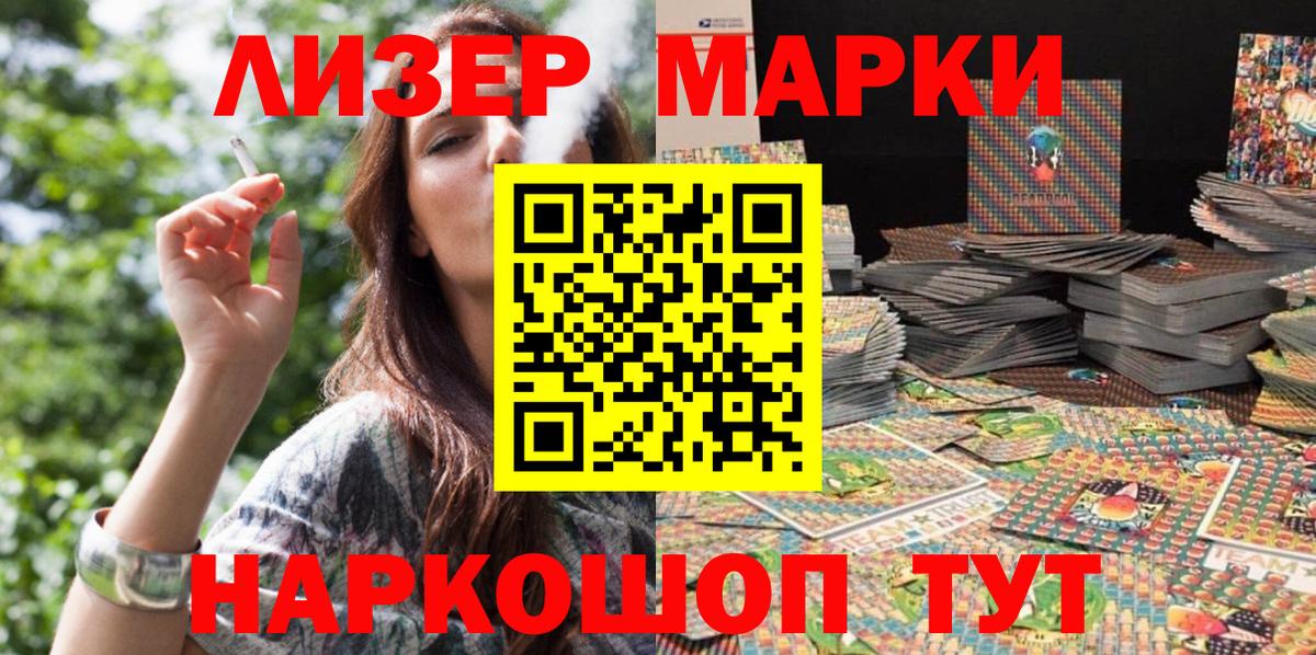 Марки 25I-NBOMe 1,8мг Челябинск