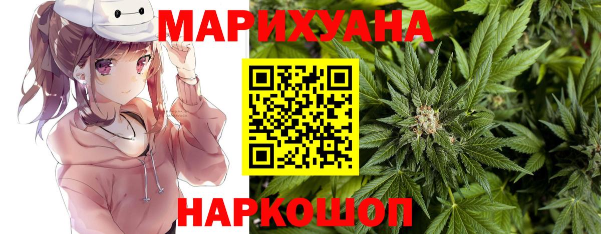 Каннабис конопля  Вход с VPN  Челябинск  Бошки марихуана Ganja  Бошки Шишки план 